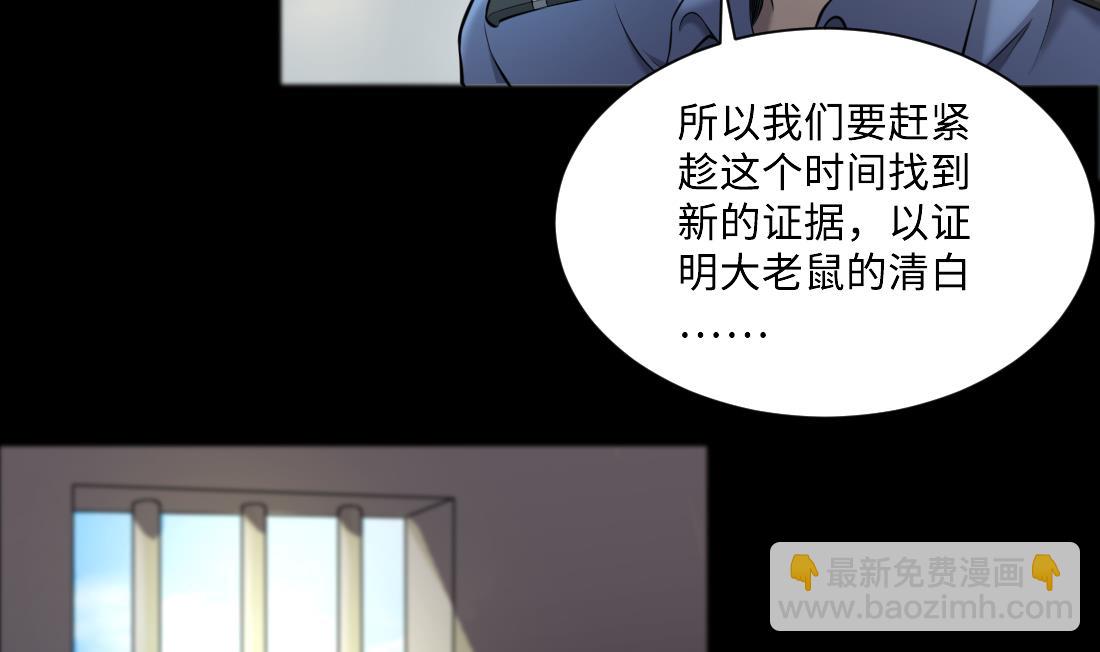 第430话 逮捕杨川 2(1/2)-第428话