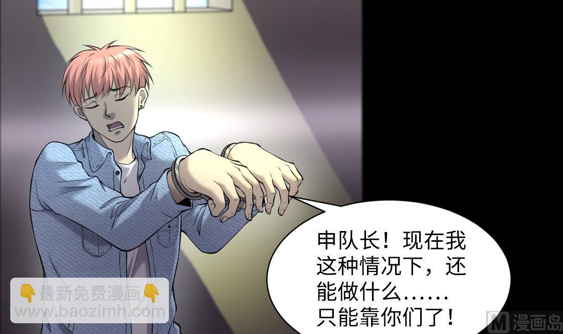 第430话 逮捕杨川 2(1/2)-第428话