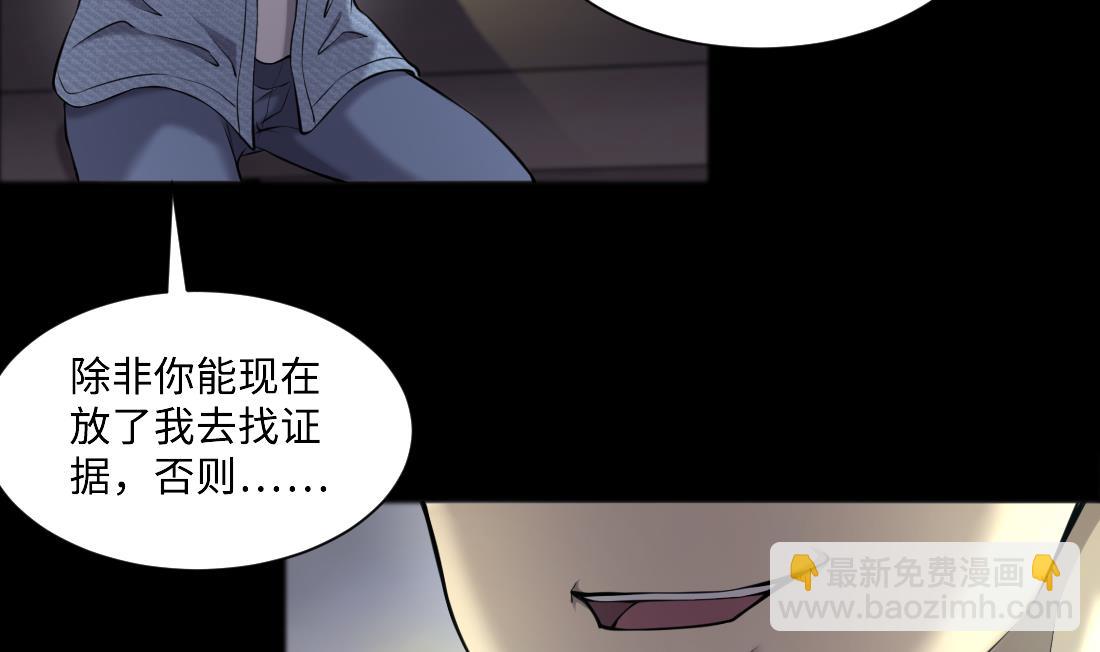 第430话 逮捕杨川 2(1/2)-第428话