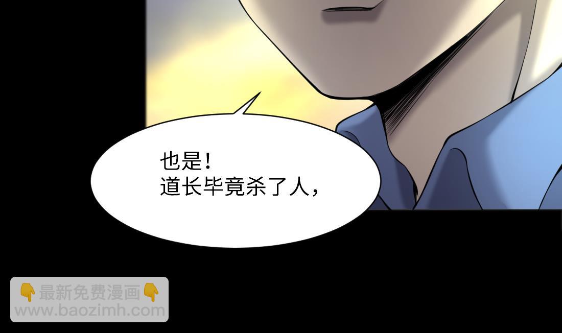 第430话 逮捕杨川 2(1/2)-第428话