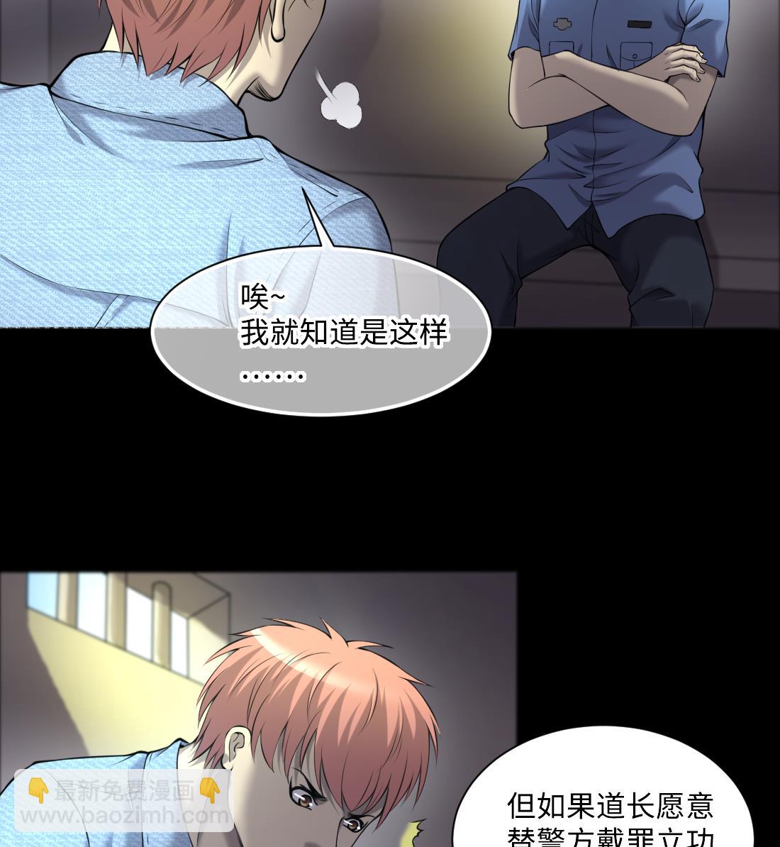 第430话 逮捕杨川 2(1/2)-第428话
