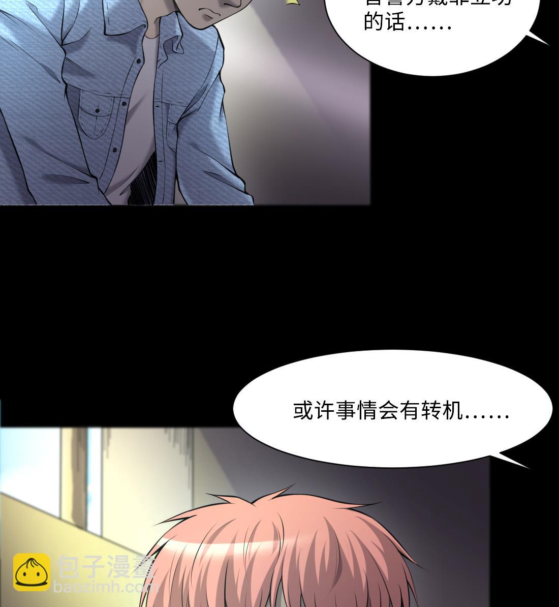 第430话 逮捕杨川 2(1/2)-第428话