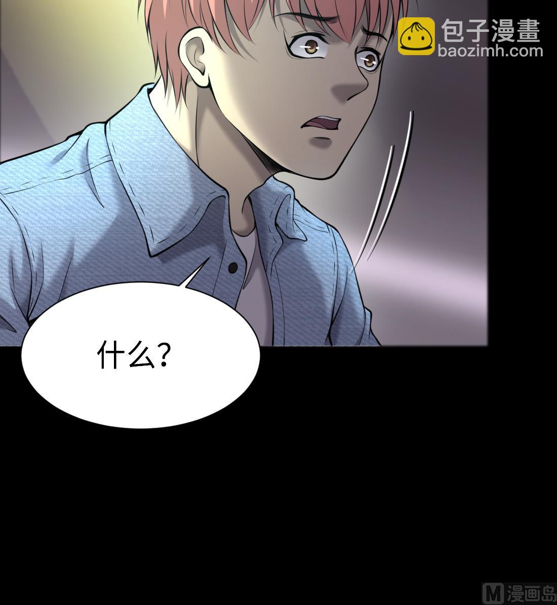 第430话 逮捕杨川 2(1/2)-第428话