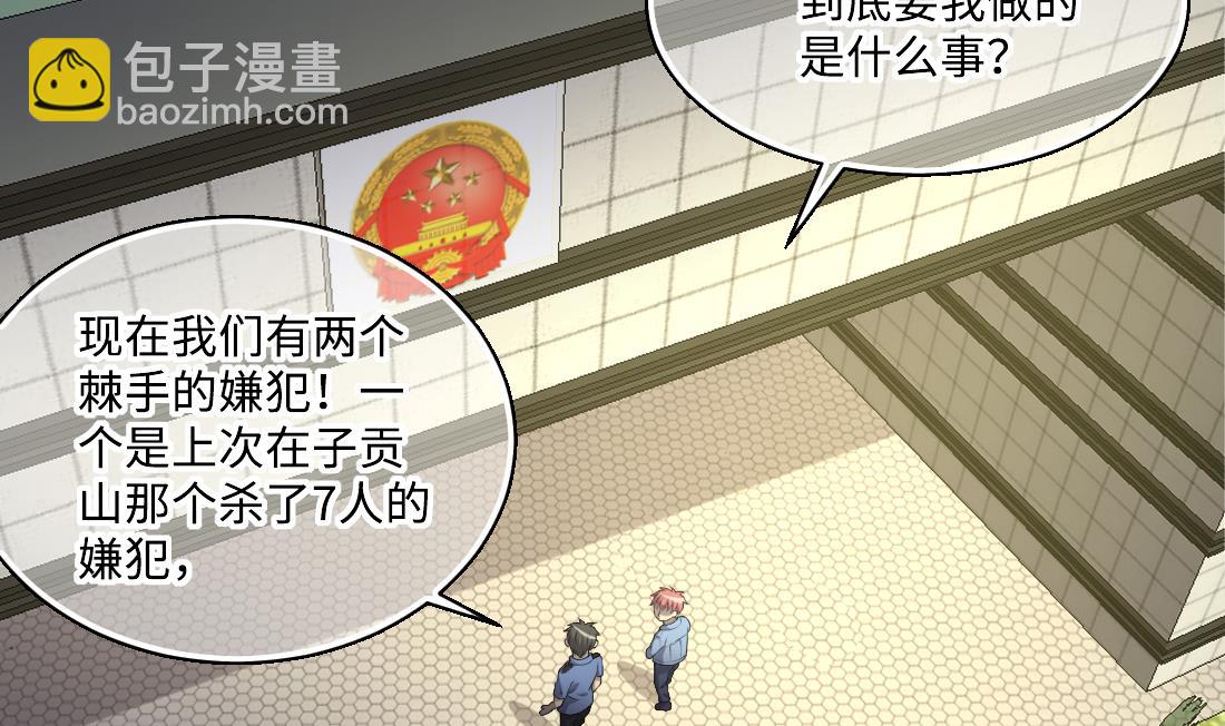 第430话 逮捕杨川 2(1/2)-第428话