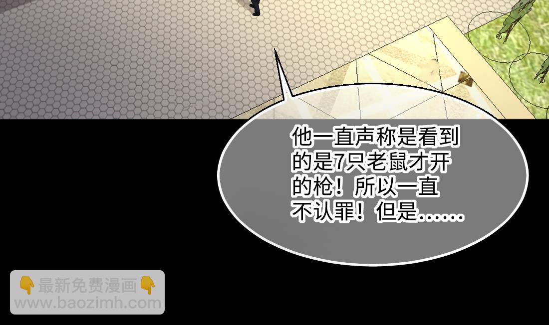 第430话 逮捕杨川 2(1/2)-第428话