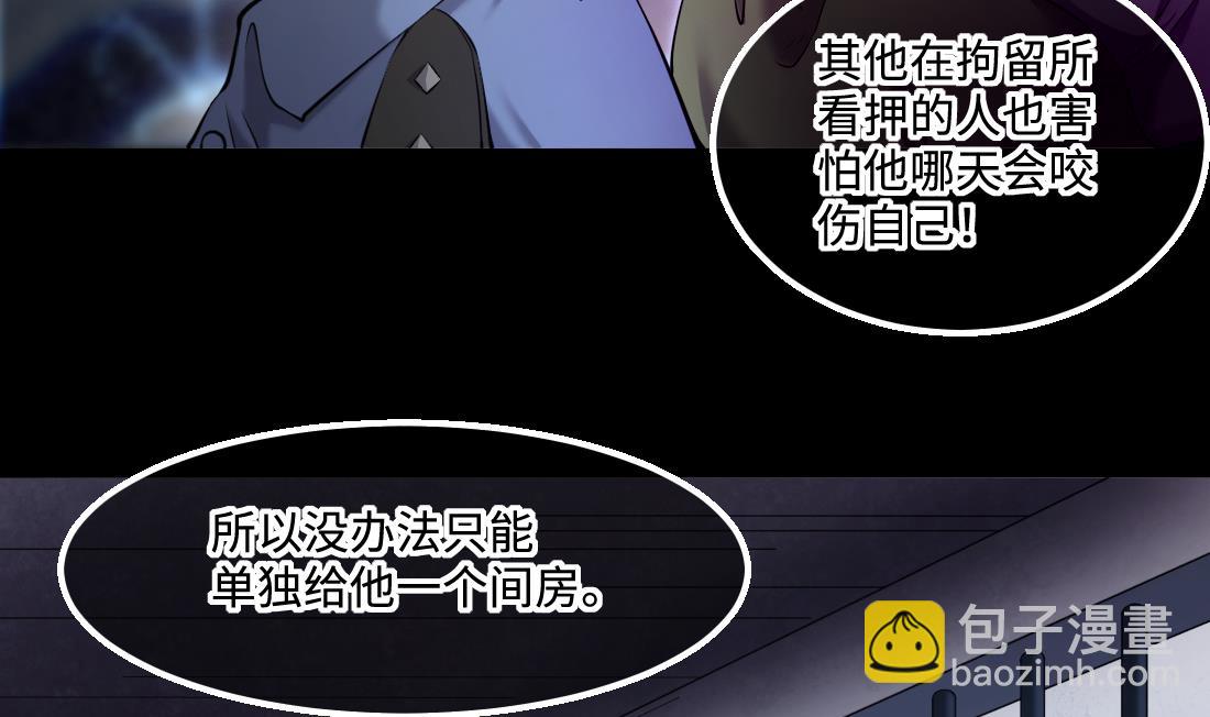 第430话 逮捕杨川 2(1/2)-第428话