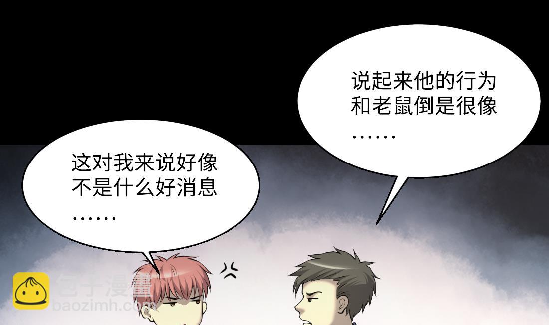 第430话 逮捕杨川 2(1/2)-第428话