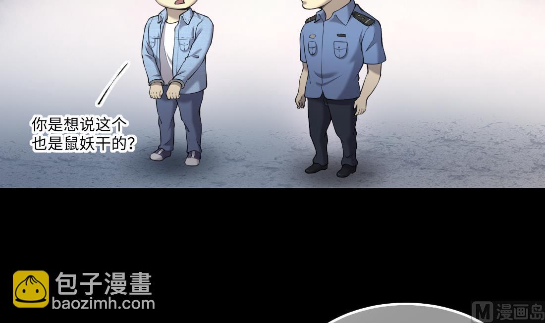 第430话 逮捕杨川 2(1/2)-第428话