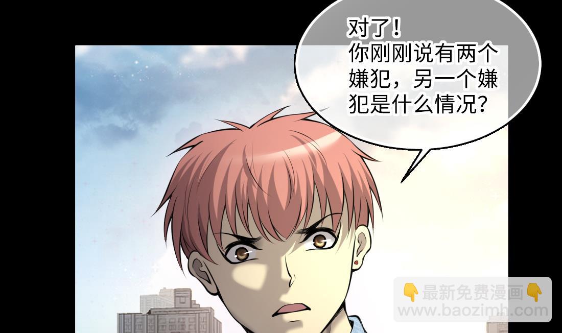 第430话 逮捕杨川 2(1/2)-第428话