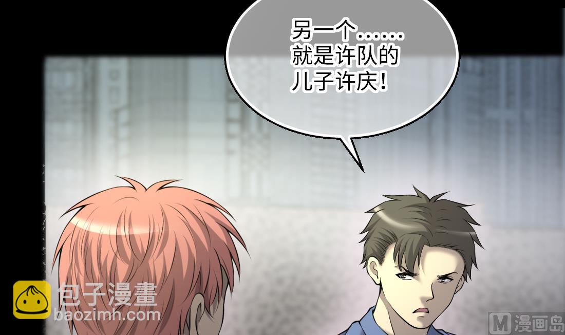 第430话 逮捕杨川 2(1/2)-第428话