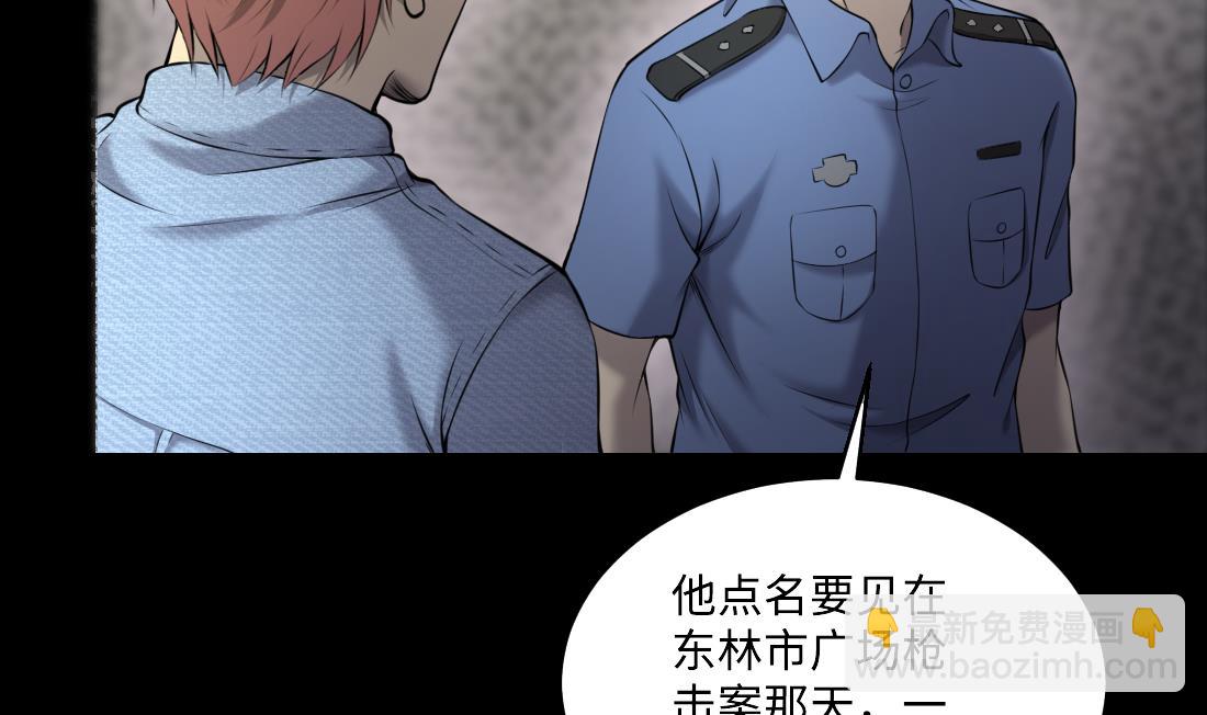第430话 逮捕杨川 2(1/2)-第428话