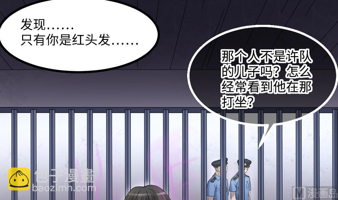 第430话 逮捕杨川 2(1/2)-第428话
