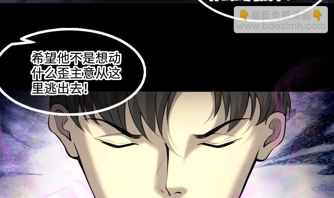 第430话 逮捕杨川 2(1/2)-第428话