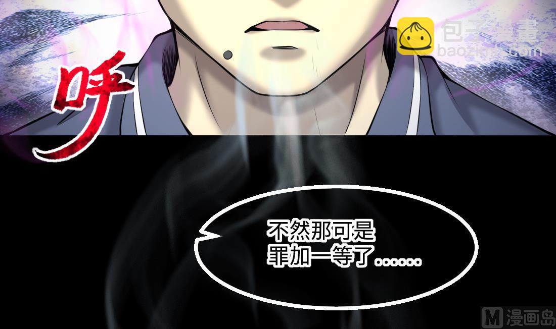 第430话 逮捕杨川 2(1/2)-第428话