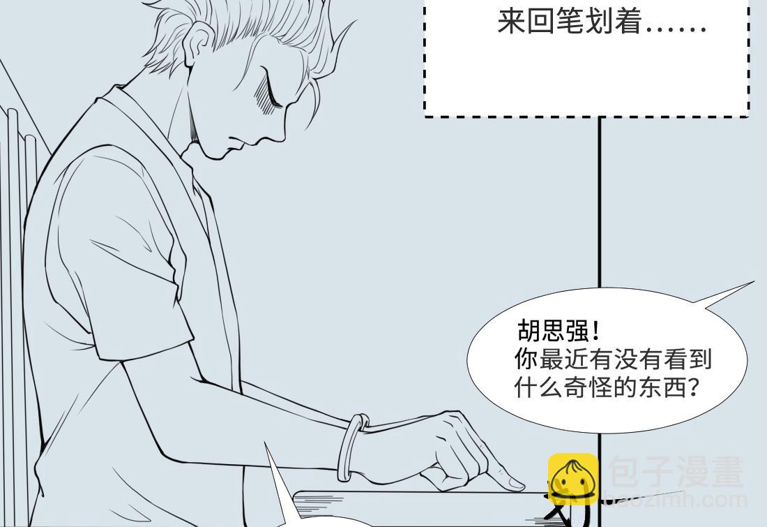 第430话 逮捕杨川 2(1/2)-第428话
