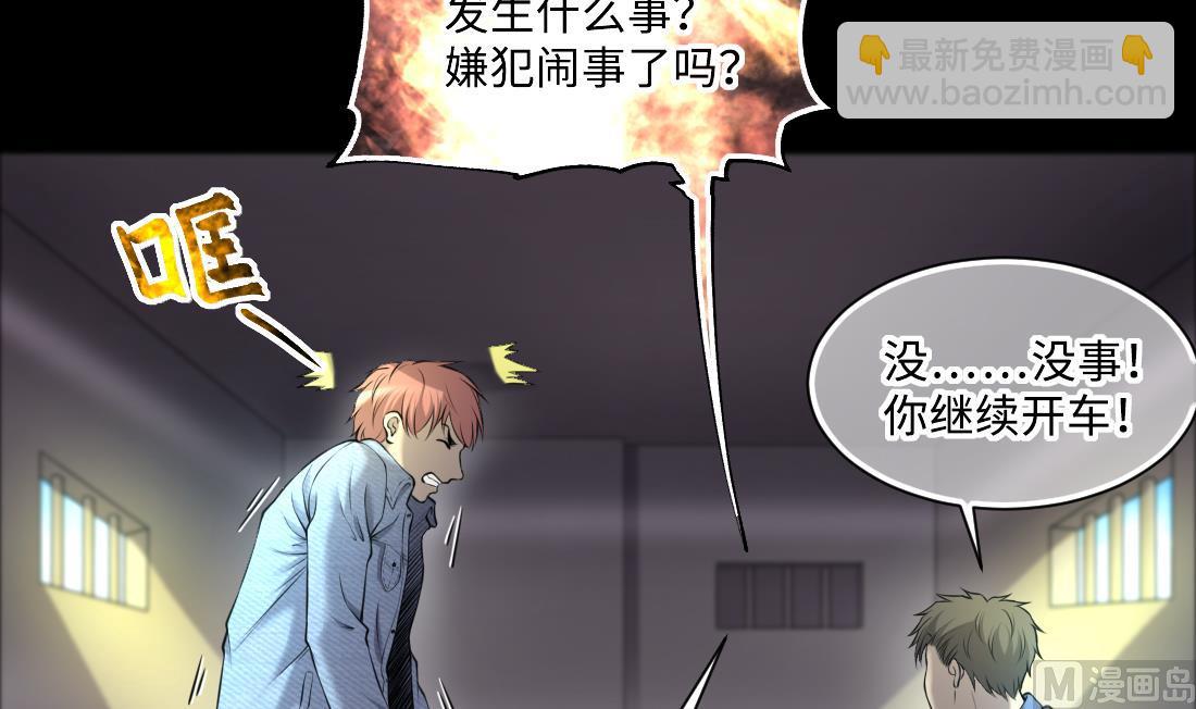 第430话 逮捕杨川 2(1/2)-第428话