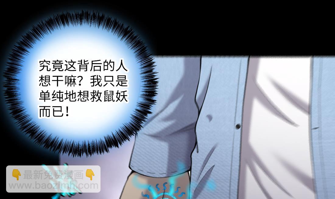 第432话 离奇死亡 2(1/2)-第430话