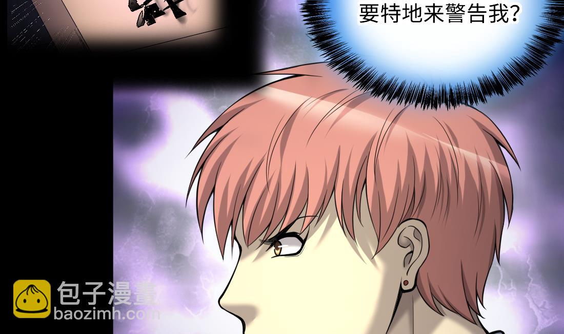 第432话 离奇死亡 2(1/2)-第430话