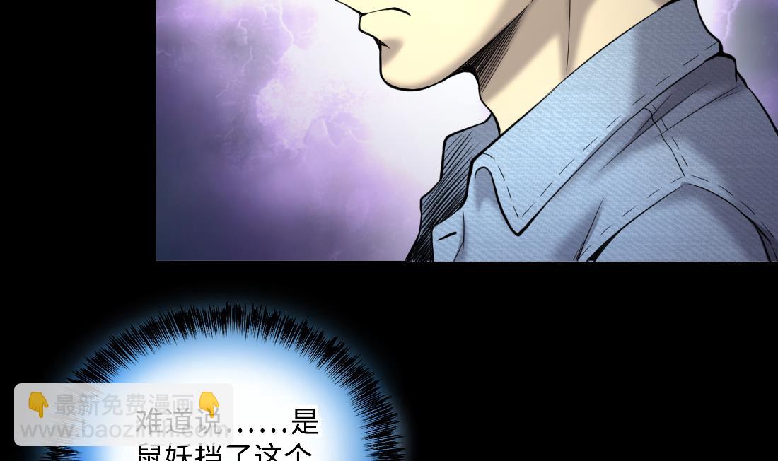 第432话 离奇死亡 2(1/2)-第430话