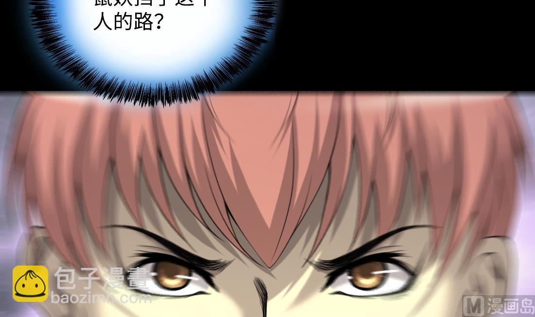 第432话 离奇死亡 2(1/2)-第430话