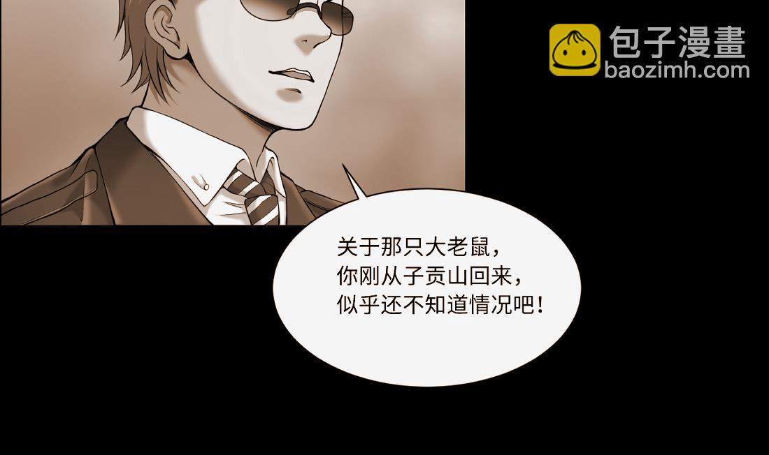 第432话 离奇死亡 2(1/2)-第430话