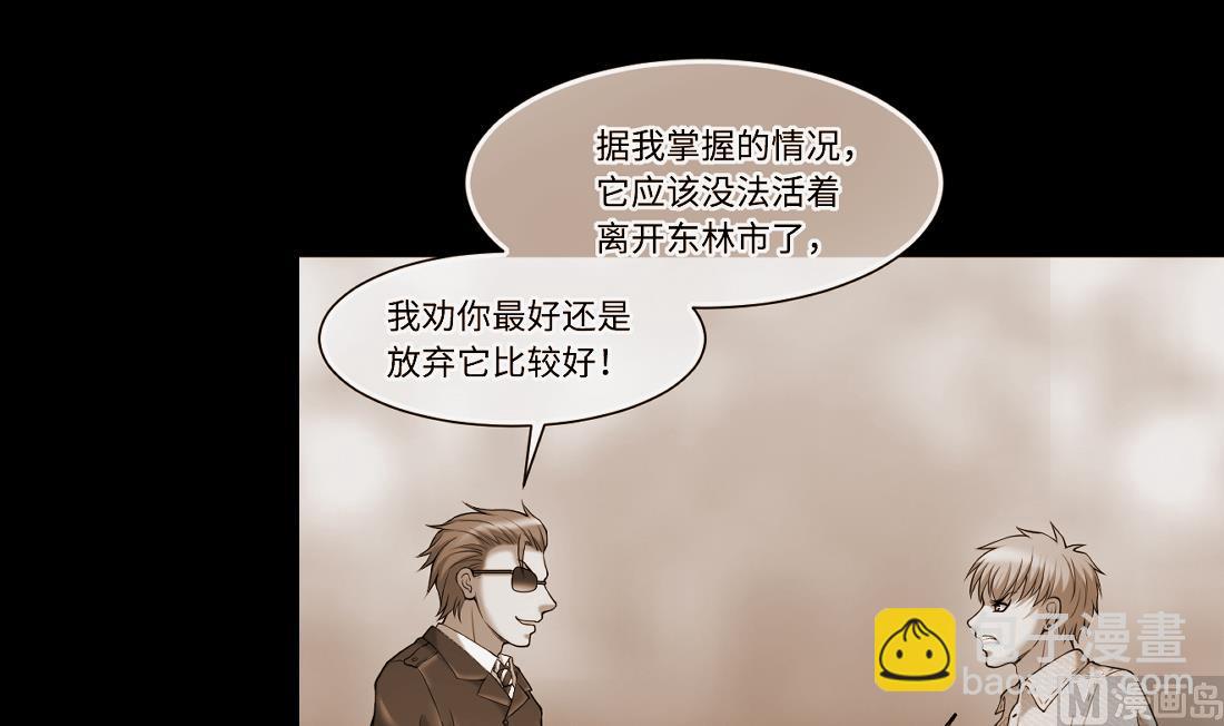 第432话 离奇死亡 2(1/2)-第430话