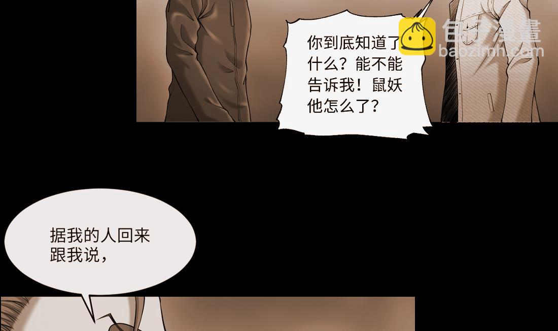 第432话 离奇死亡 2(1/2)-第430话