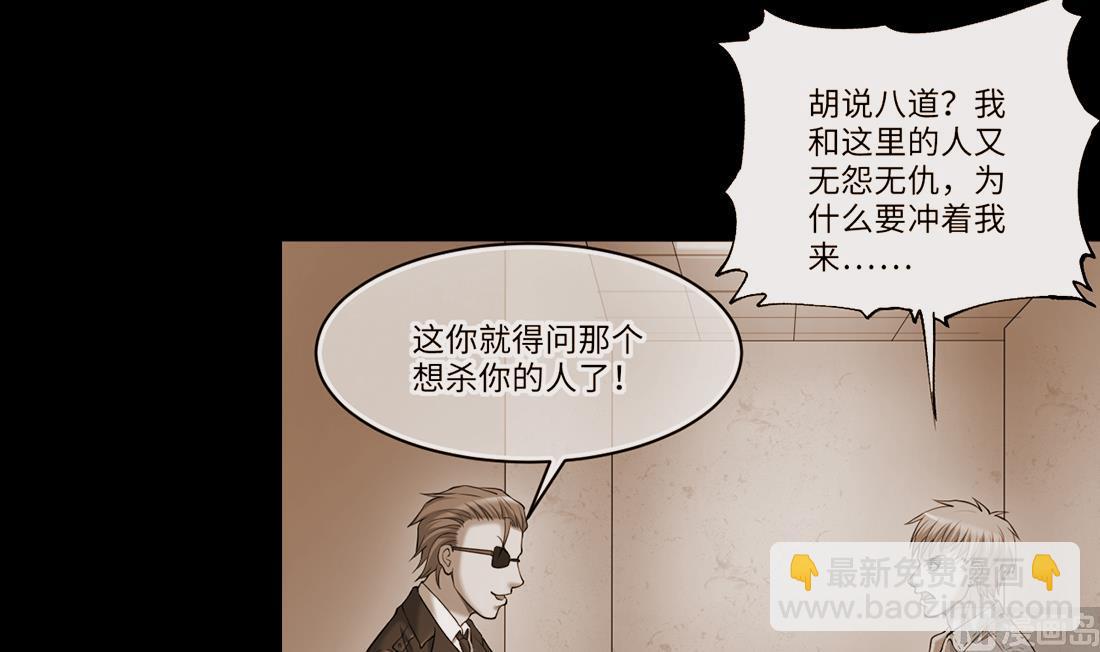 第432话 离奇死亡 2(1/2)-第430话