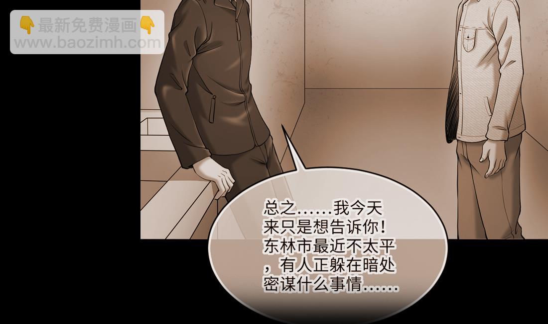 第432话 离奇死亡 2(1/2)-第430话