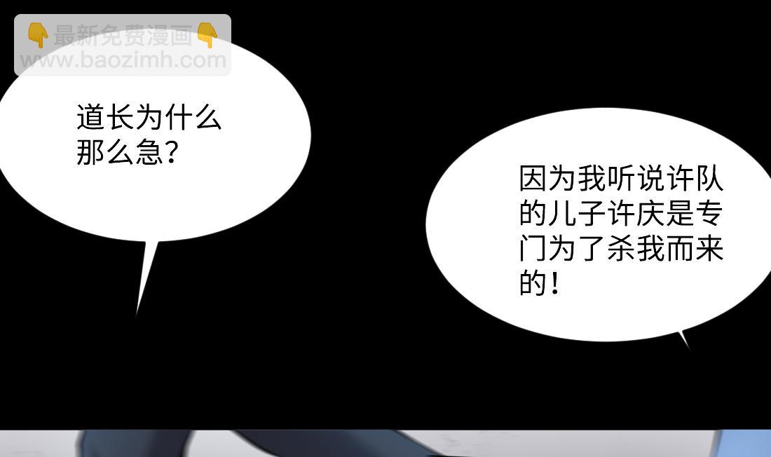 第432话 离奇死亡 2(1/2)-第430话