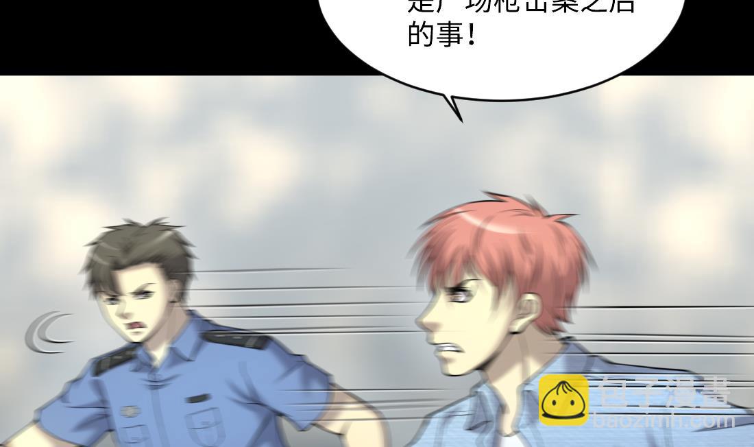 第432话 离奇死亡 2(1/2)-第430话
