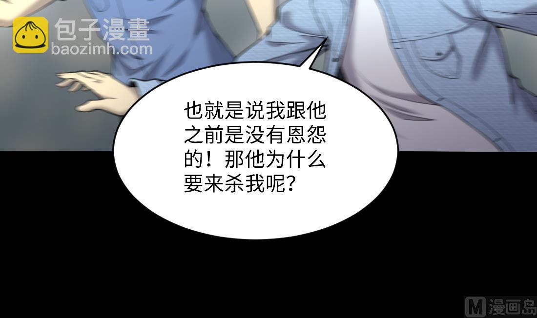 第432话 离奇死亡 2(1/2)-第430话