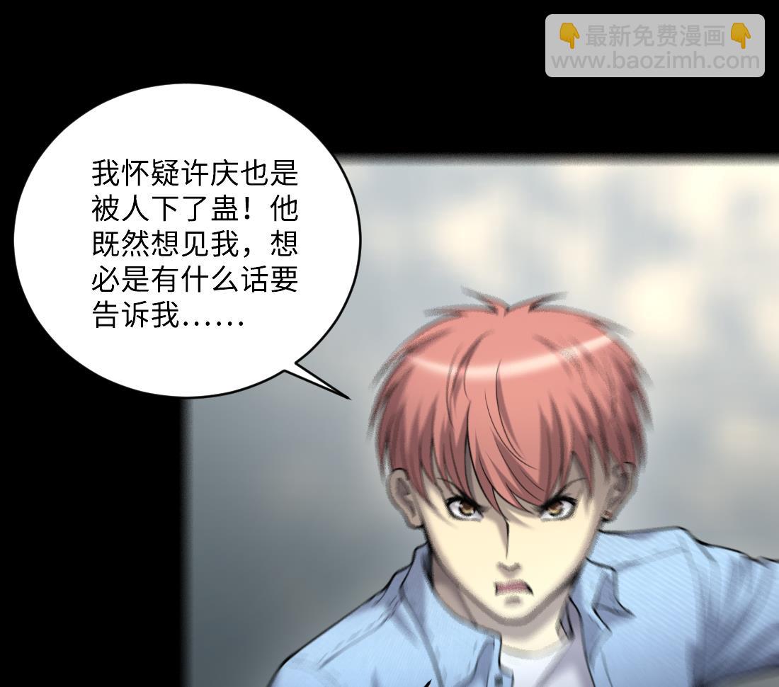 第432话 离奇死亡 2(1/2)-第430话