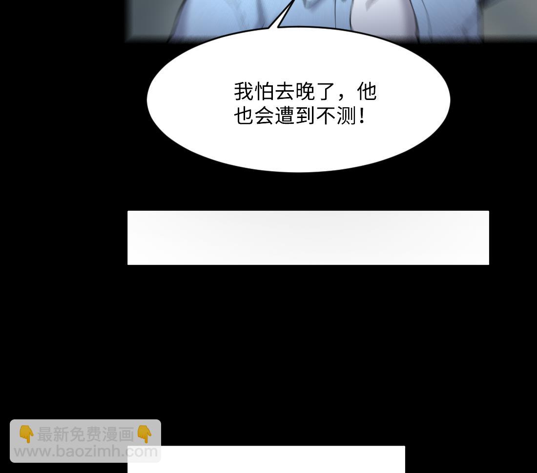 第432话 离奇死亡 2(1/2)-第430话