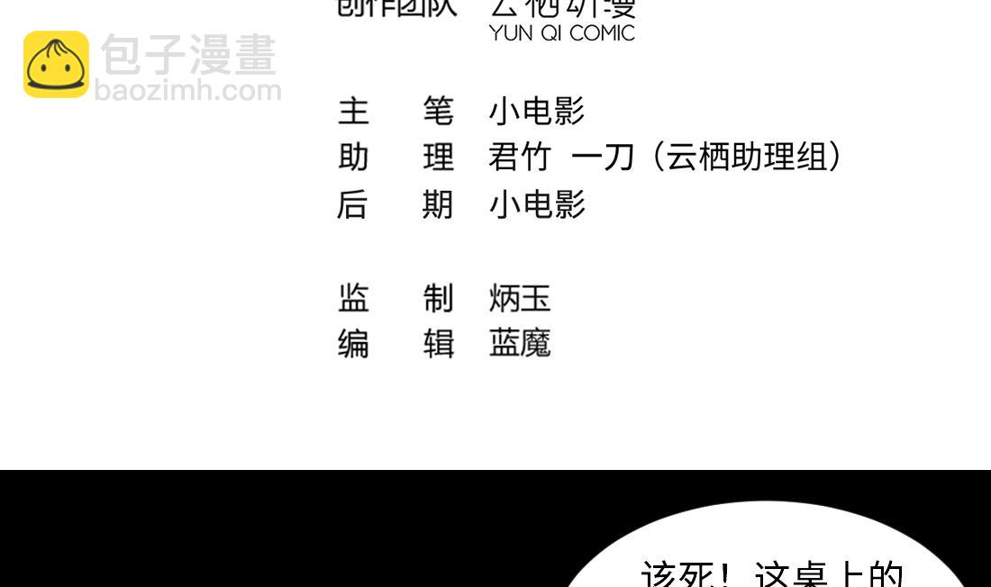 第432话 离奇死亡 2(1/2)-第430话