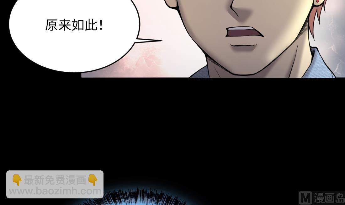 第432话 离奇死亡 2(1/2)-第430话