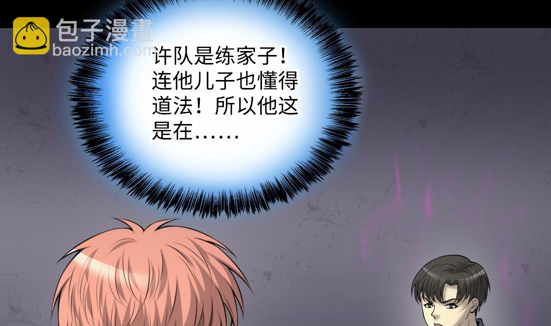 第432话 离奇死亡 2(1/2)-第430话