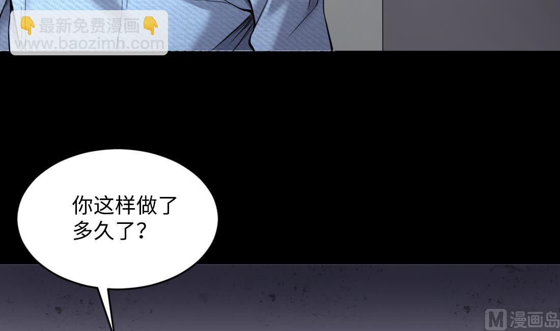 第432话 离奇死亡 2(1/2)-第430话
