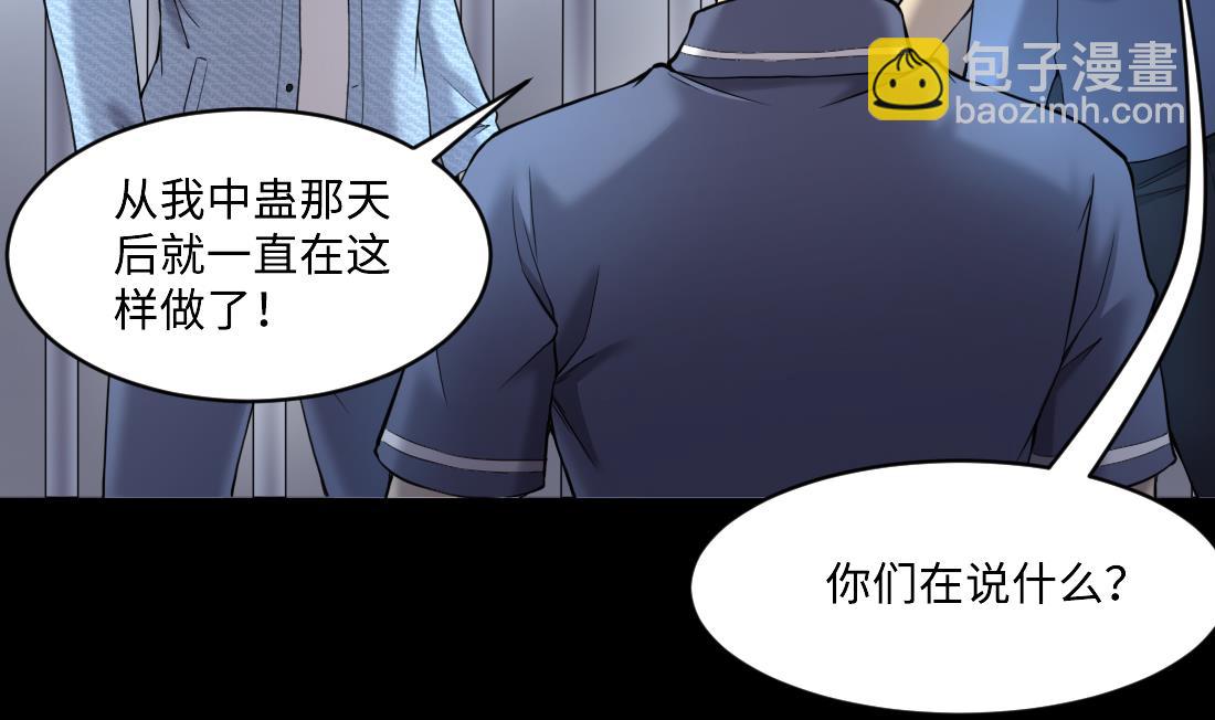 第432话 离奇死亡 2(1/2)-第430话