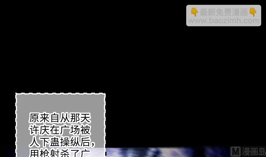 第432话 离奇死亡 2(1/2)-第430话