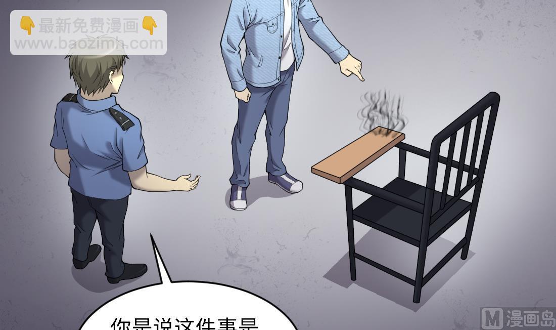 第432话 离奇死亡 2(1/2)-第430话