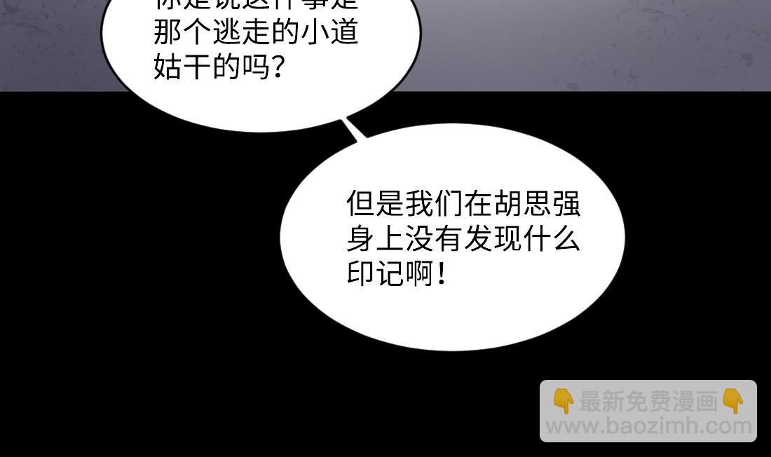 第432话 离奇死亡 2(1/2)-第430话