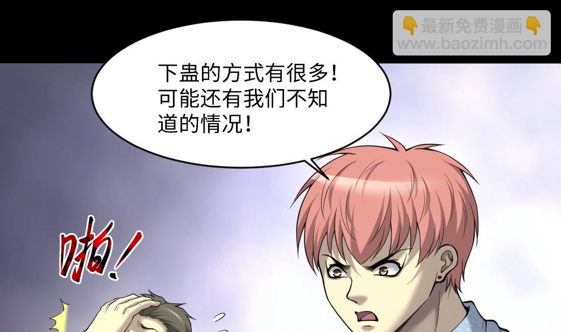第432话 离奇死亡 2(1/2)-第430话