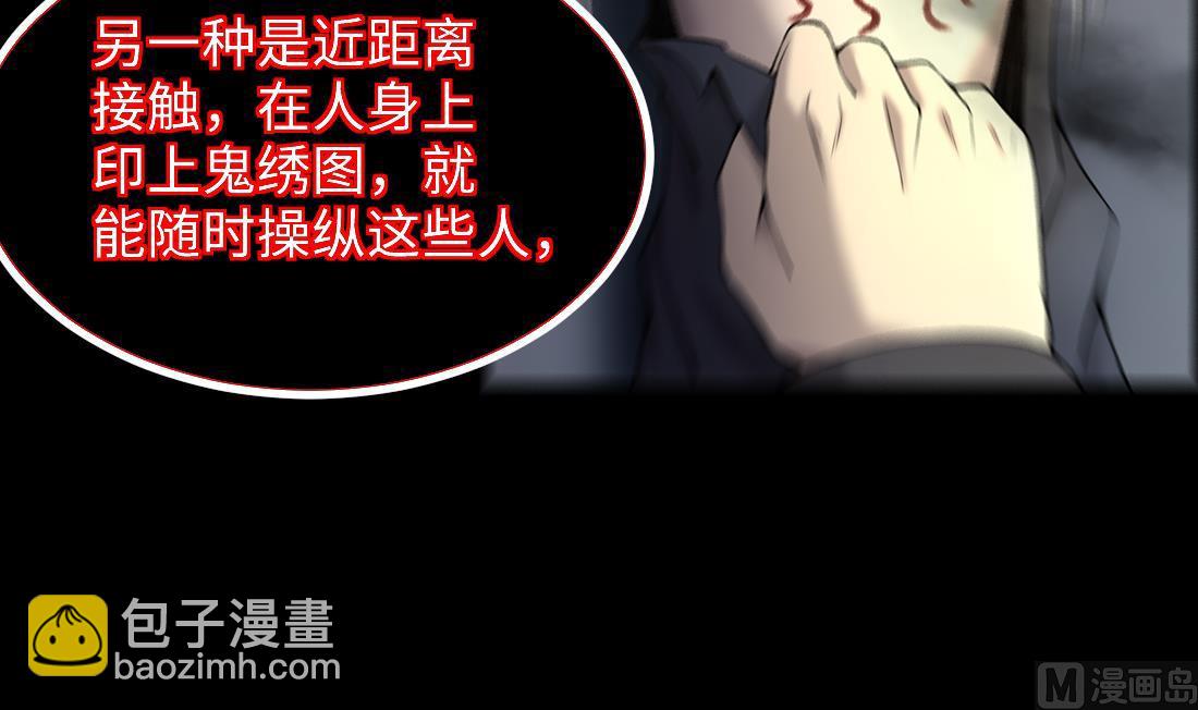 第434话 人髭出逃 1(1/2)-第432话