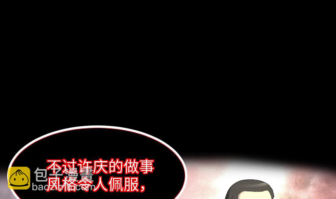 第434话 人髭出逃 1(1/2)-第432话