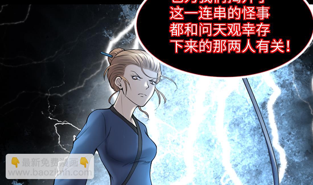 第434话 人髭出逃 1(1/2)-第432话