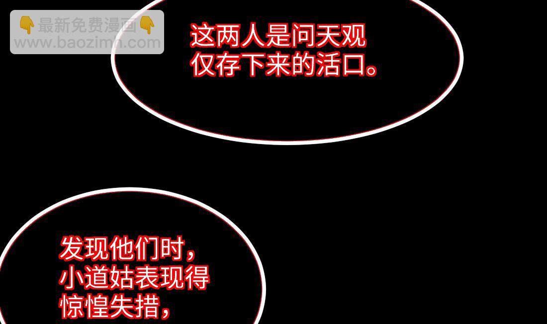 第434话 人髭出逃 1(1/2)-第432话