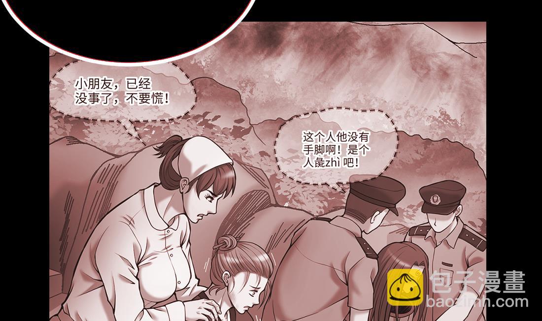 第434话 人髭出逃 1(1/2)-第432话