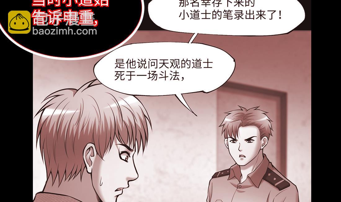 第434话 人髭出逃 1(1/2)-第432话