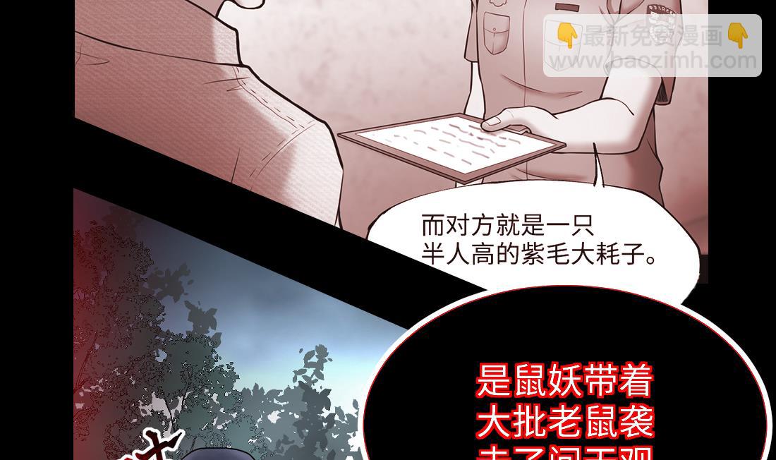 第434话 人髭出逃 1(1/2)-第432话